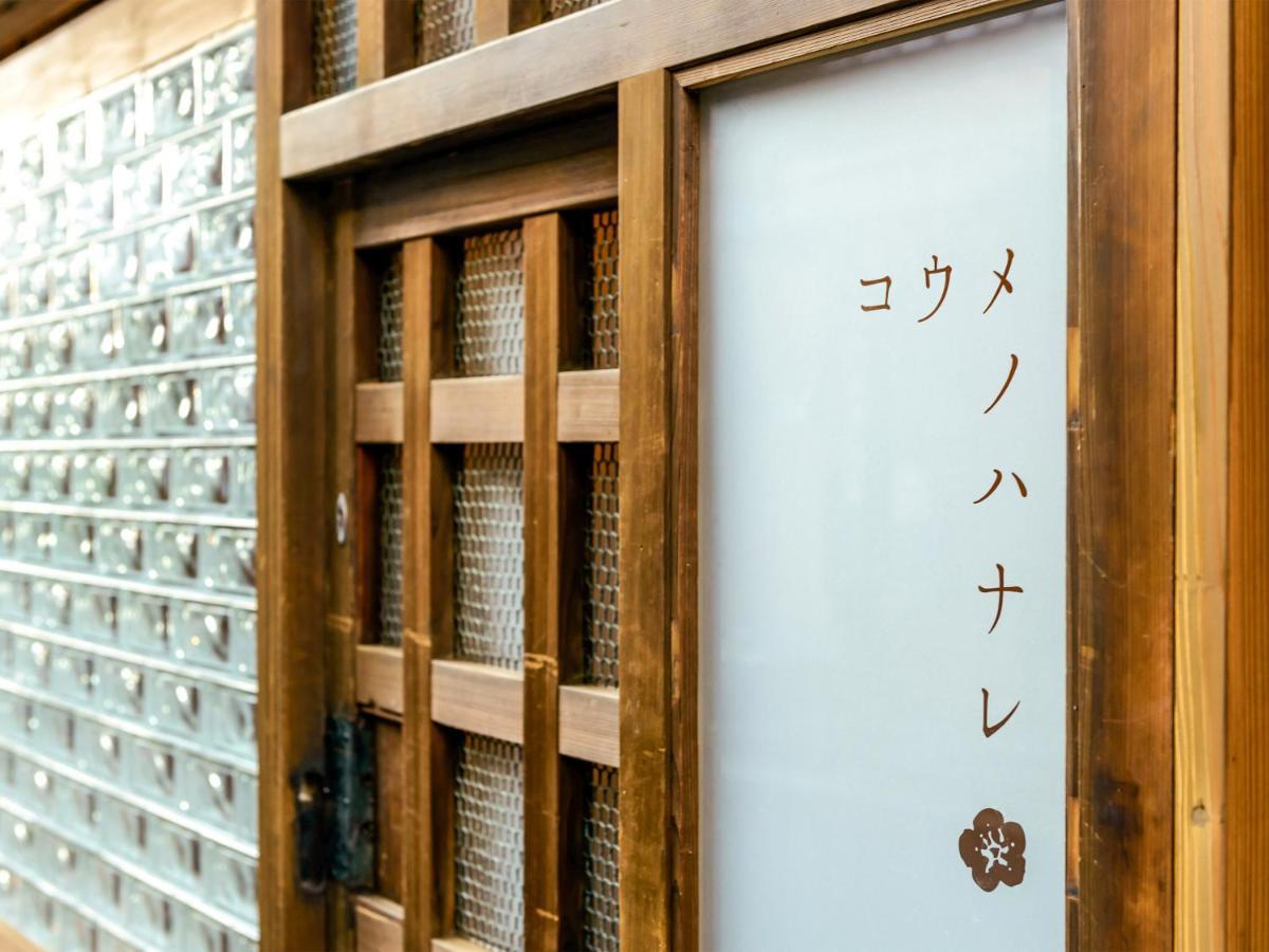 Koume No Hanare コウメノハナレ Kyoto Ngoại thất bức ảnh