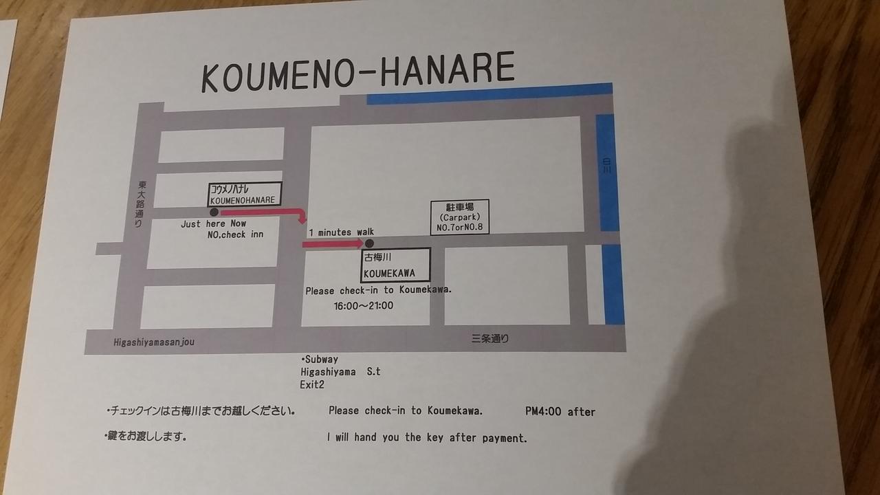 Koume No Hanare コウメノハナレ Kyoto Ngoại thất bức ảnh