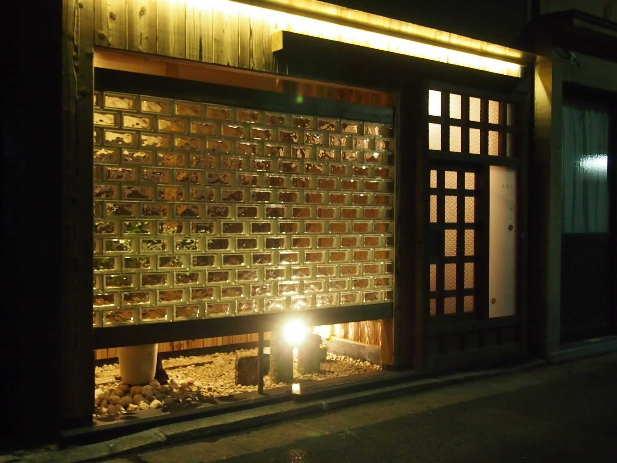Koume No Hanare コウメノハナレ Kyoto Ngoại thất bức ảnh